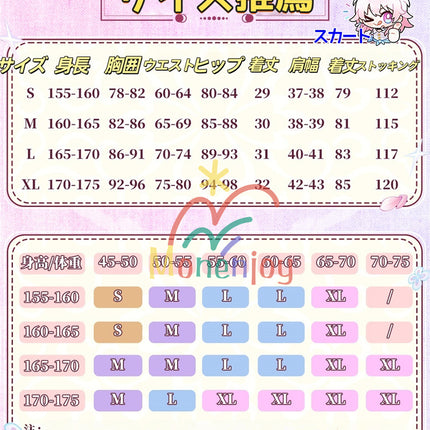 「在庫限り売切れ終了」Monenjoy 崩壊スターレイル 三月なのか(巡狩) 長夜月コスプレ衣装 イベント 崩壊スタレ 舞台服 剣士服 ハロウィン