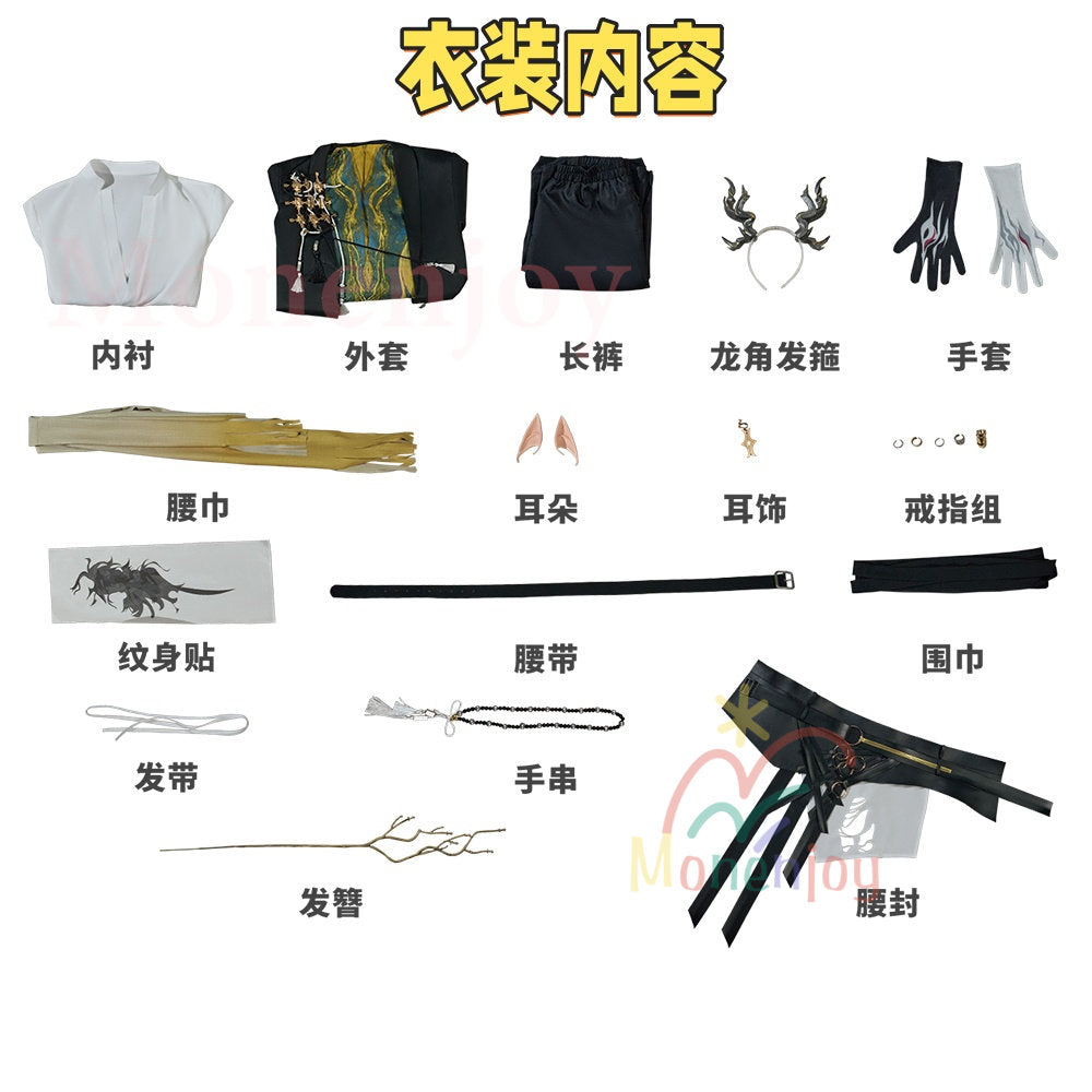 Monenjoy アークナイツ ウァン コスプレ衣装 龍角付 望 Wang コスプレ衣装 イベント 仮装 舞台 MONENJOY