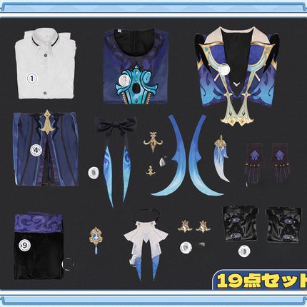 Monenjoy 原神 フォンテーヌ ヌヴィレット シューズカバー付 神の目   Neuvilette コスチューム 衣装 ハロウィン クリスマス 衣装 イベント 変装 cosplay - Monenjoy