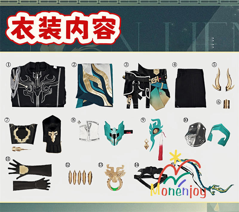 Monenjoy 崩壊スターレイル 丹恒騰荒 コスプレ衣装 龍尻尾付 手甲+角贈り とうこう コスチューム イベント