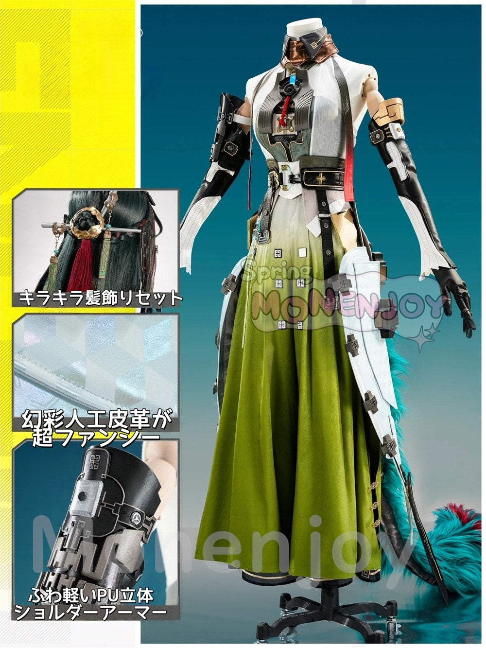 予約 Monenjoy エンドフィールド ゾアン・ファンイ コスプレ衣装 角付 合金パーツ アークナイツ PUアクセサ イベント舞台対応 MONENJOY