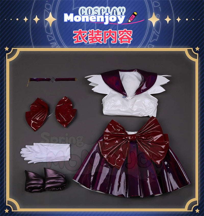 Monenjoy 美少女戦士セーラームーン 土萠ほたる コスプレ衣装 セーラーサターン コスチューム GS1379 - Monenjoy