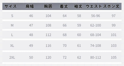 Monenjoy ハイキュー!! 音駒高校 ―繋げ― 狐爪研磨(こづめけんま) 黒尾鉄朗 ユニフォーム 制服 運動会 コスプレ衣装 - Monenjoy