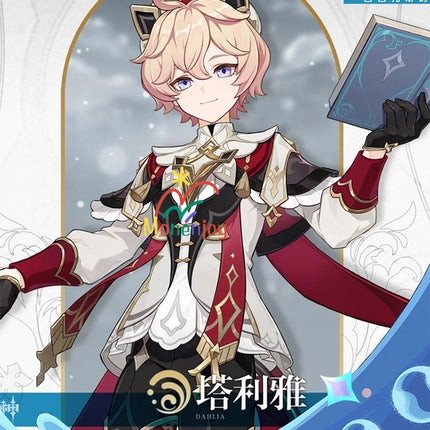 ชุดคอสเพลย์ Monenjoy Genshin Impact Dahlia, ชุด Mondo / Favonius Church, นักเทศน์แห่งเทพแห่งสายลม Barbatos