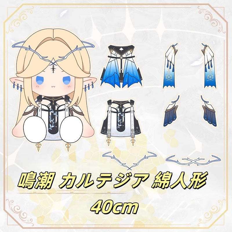 Monenjoy 鳴潮 カルテジア 綿人形 40cm ぬいぐるみ Cartethyia 座り姿勢タイプ 同人ハンドメイドドール【予約販売・ロット別発送】 中国輸入品