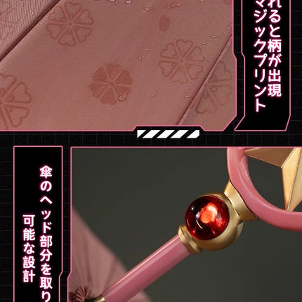 Monenjoy カードキャプターさくら  封印の杖 コスプレ道具 傘  ふういんのつえ クロウカード編  GS1219 - Monenjoy