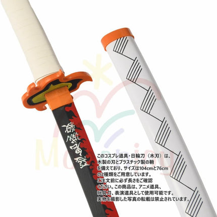 Monenjoy 鬼滅の刃 日輪刀 時透 無一郎 76cm 子供 手遊び 大正時代 サムライ 美術刀 ときとう むいちろう おもちゃ レプリカ 木製造  イベント キッズ コスプレ道具 仮装 ハロウィン COS cosplay - Monenjoy