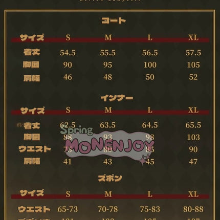 Monenjoy Identity 5 Prospector Highway Knight SSR หนังเทียม + กางเกงยืด + ชิ้นส่วนเรซิน 3 มิติ การผลิตซ้ำคุณภาพสูง