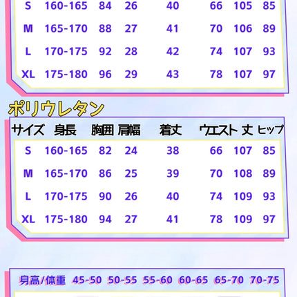 Monenjoy パンティ&ストッキングwithガーターベルト 天使兄弟 ポリエステル ポリウレタン コスプレ衣装 - Monenjoy