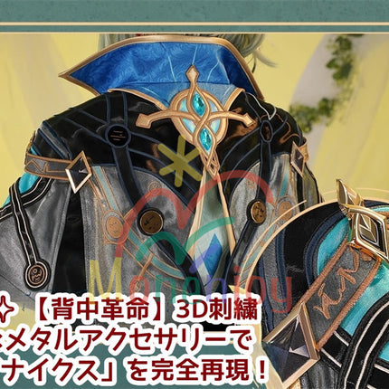 Monenjoy 崩壊スターレイル アナイクス コスプレ Anaxa 豪華 アナクサゴラス コスプレ衣装 金属製腰飾り 刺繍花紋 イベント コスチューム 仮装  - Monenjoy