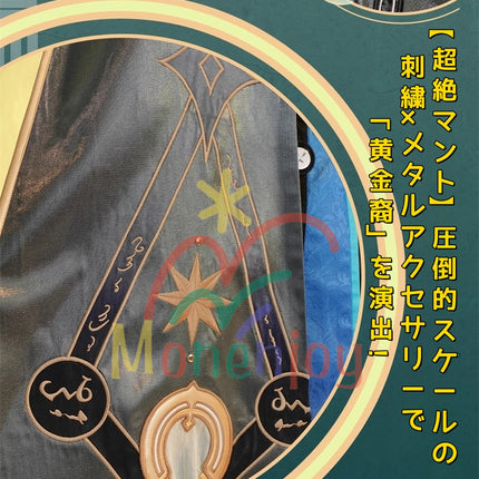 Monenjoy 崩壊スターレイル アナイクス コスプレ Anaxa 豪華 アナクサゴラス コスプレ衣装 金属製腰飾り 刺繍花紋 イベント コスチューム 仮装  - Monenjoy