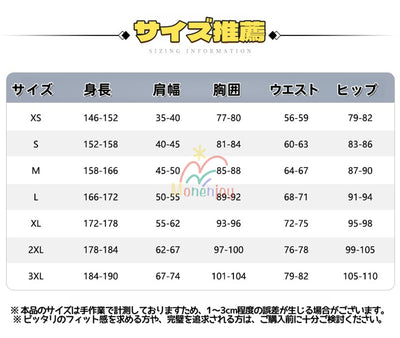Monenjoy NTE ナナリ コスプレ衣装 ネバエバ コスチューム イベント 尻尾+耳飾付 ハロウィン舞台対応 Monenjoy