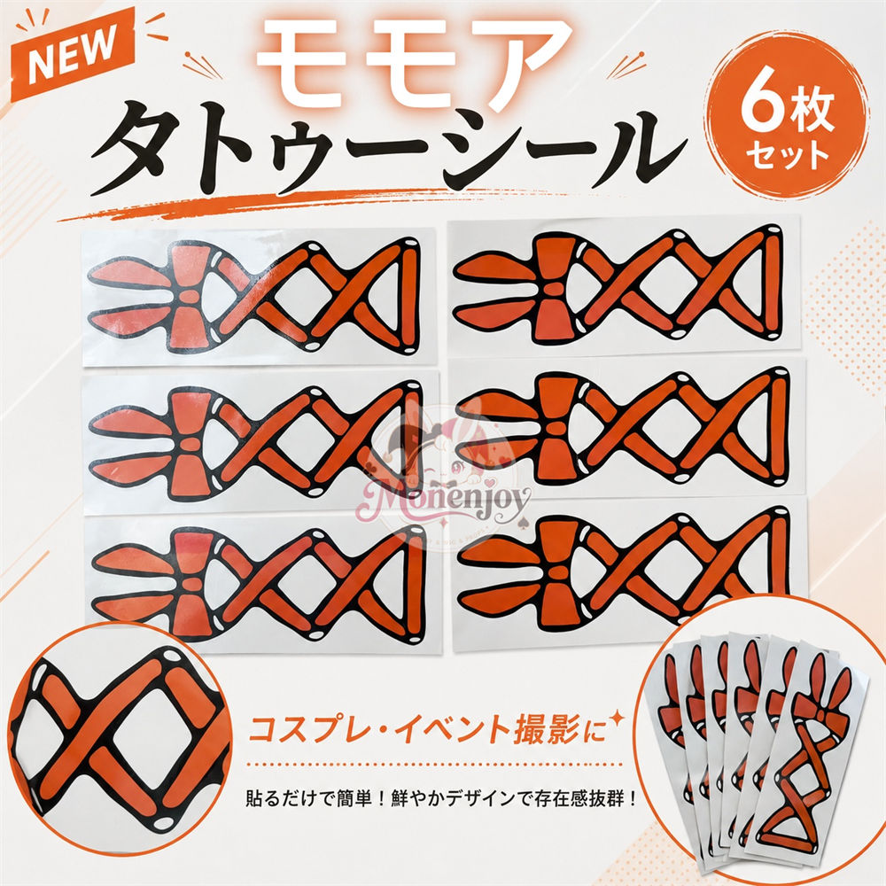 Monenjoy ガチアクタ モモア タトゥシール 萌えグッズ タトゥーシール GACHIAKUTA コスプレ道具 使い捨てタトゥー (シール) ボディシール / スキンシール アクセサリー(副本) Monenjoy