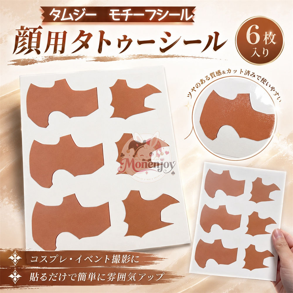 Monenjoy ガチアクタ タムジー タトゥシール 萌えグッズ タトゥーシール GACHIAKUTA コスプレ道具 使い捨てタトゥー (シール) ボディシール / スキンシール アクセサリー