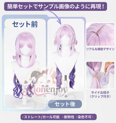 Monenjoy 原神 シトラリ 星と煙霧の夜話 ウィッグ 90cm 耐熱ロングカツラ 自然感高品質 コスプレ用鬘