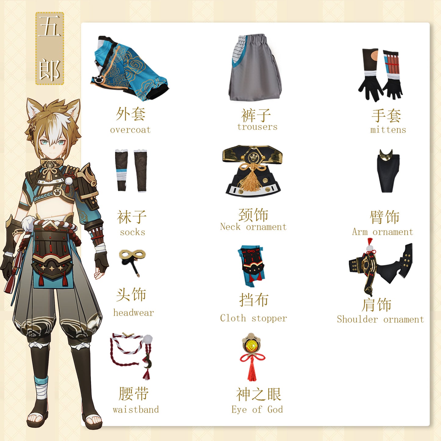 Monenjoy 原神 ゴローコスプレ衣装 Gorou 完全再現 犬耳ウィッグ&しっぽ付属可能 - Monenjoy