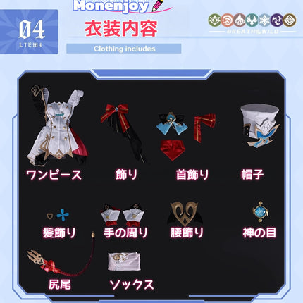 Monenjoy 原神 エスコフィエ コスプレ衣装  Escoffier コスチューム ワンピース 洋服 帽子付 3d樹脂アクセサリー G1199 - Monenjoy