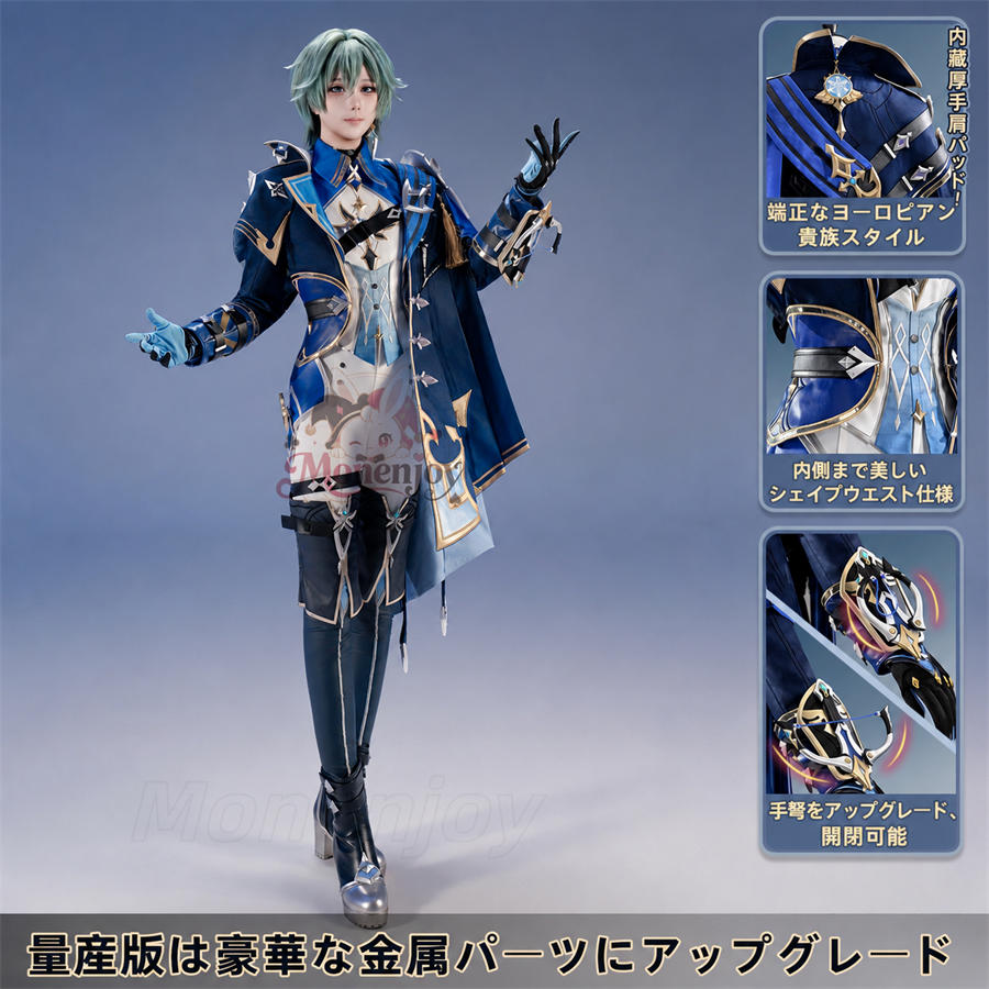 Monenjoy 原神 ローエン コスプレ衣装 金属パーツUP 28点フルセット