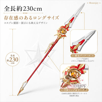 Monenjoy 崩壊スターレイル 姫子 旅立ち コスプレ道具 長柄武器モデル 230cm Pla材質 スタレ レプリカ MONENJOY