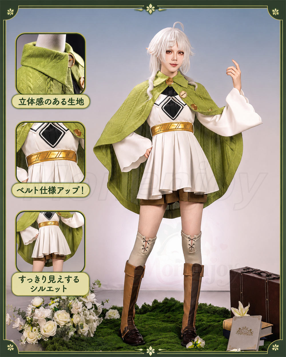 無職転生 シルフィ コスプレ衣装 Monenjoy 無職転生 シルフィエット コスプレ衣装 脚カバー付 ニット
