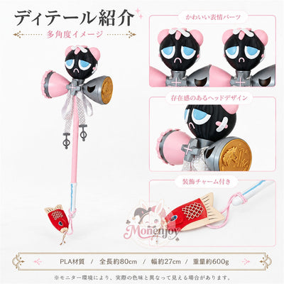 Monenjoy NTE ちぃちゃん モチーフ武器 法杖 コスプレ道具 80cm PLA材質 軽量600g ネバエバ イベント・ハロウィン・撮影用 スタッフレプリカ Monenjoy