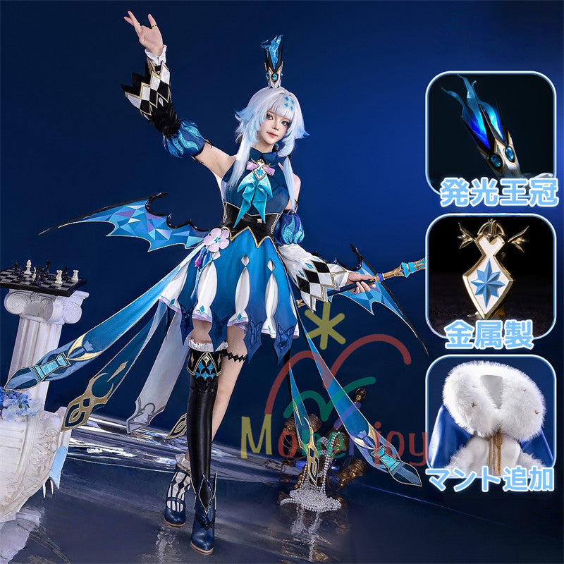 Monenjoy 　崩壊スターレイル ケリュドラ コスプレ衣装（発光王冠番＋金属製パーツ） 完全再現コスチュームセット