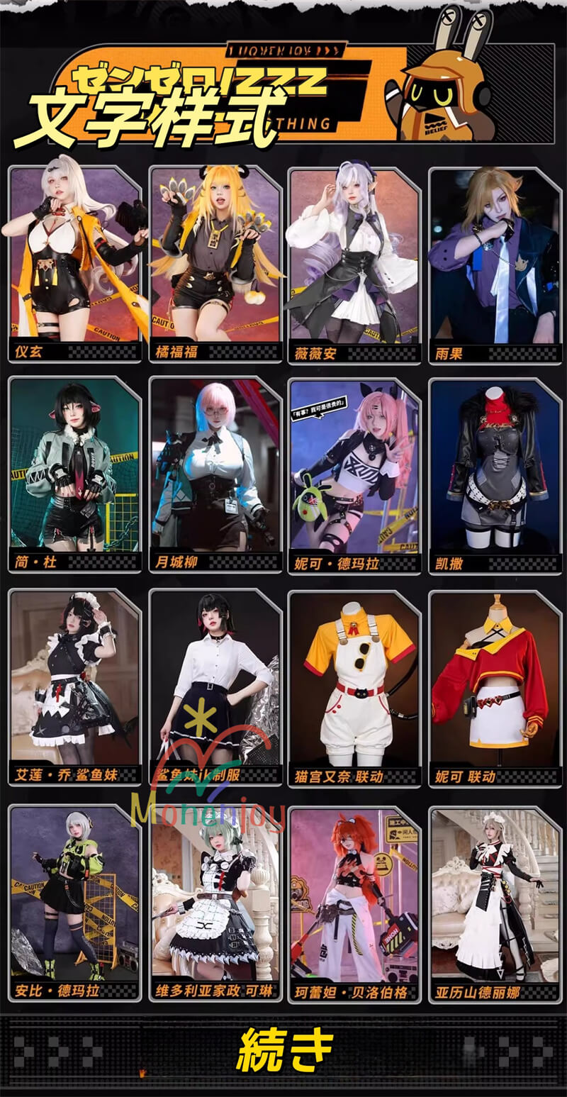 Monenjoy ゼンレスゾーンゼロ  儀玄 コスプレ衣装　イーシェン　パーティ　コスチュームGS1430