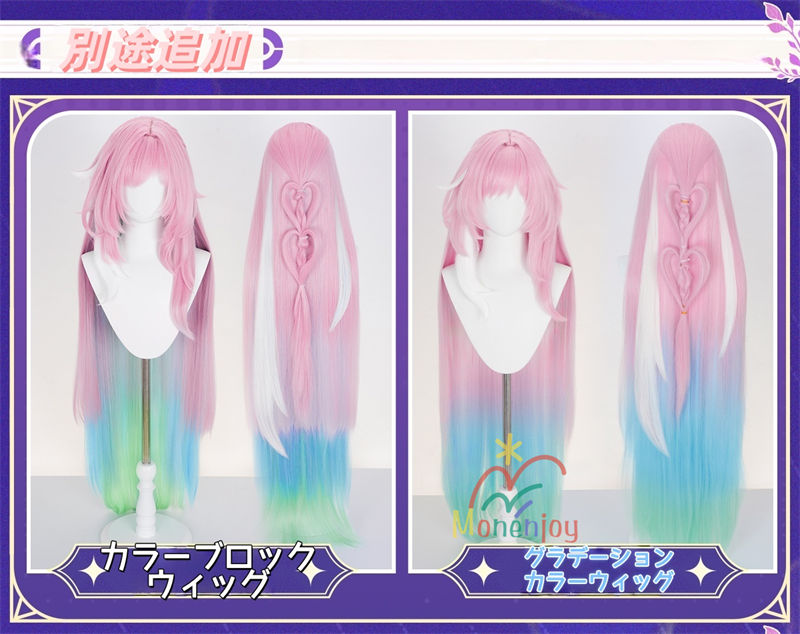 第2弾予約受付中　Monenjoy 崩壊スターレイル  キュレネ コスプレ衣装　 Cyrene  洋服　エリュシオン オンパロス編