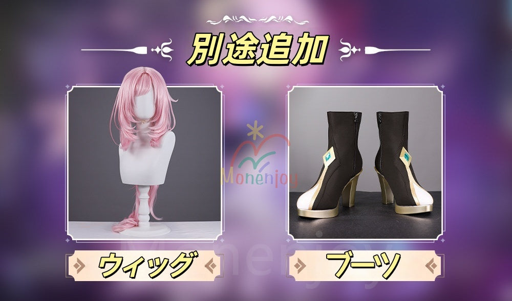Monenjoy　崩壊3rd エリシア コスプレ衣装　3d樹脂製パーツ　Elysia ピンクの妖精さん コスチューム　異能タイプの物理　仮装 MONENJOY
