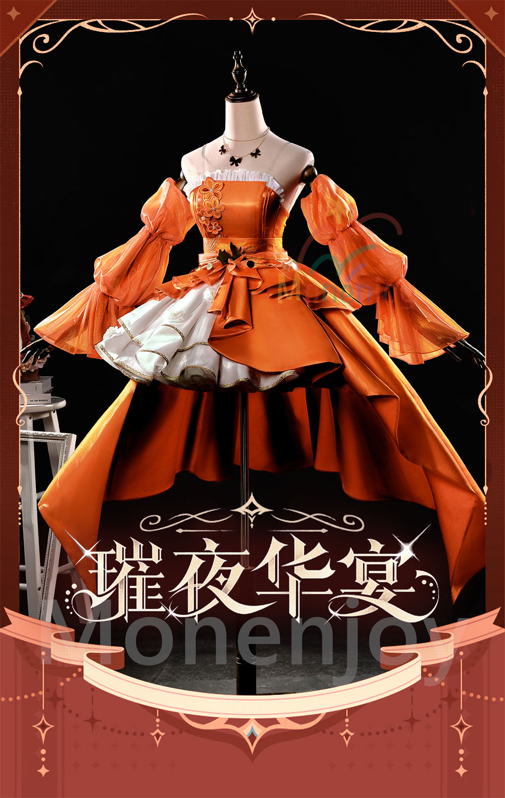 Monenjoy 原神 璀夜华宴 宵宮 コスプレ衣装 洋服 ドレス イベント 舞台