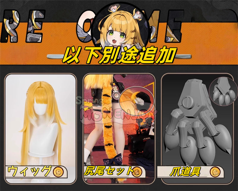 Monenjoy　ゼンレスゾーンゼロ 橘福福 　雲嶽山の門下生　コスプレ衣装 先着3名様限定：爪付き道具 - Monenjoy