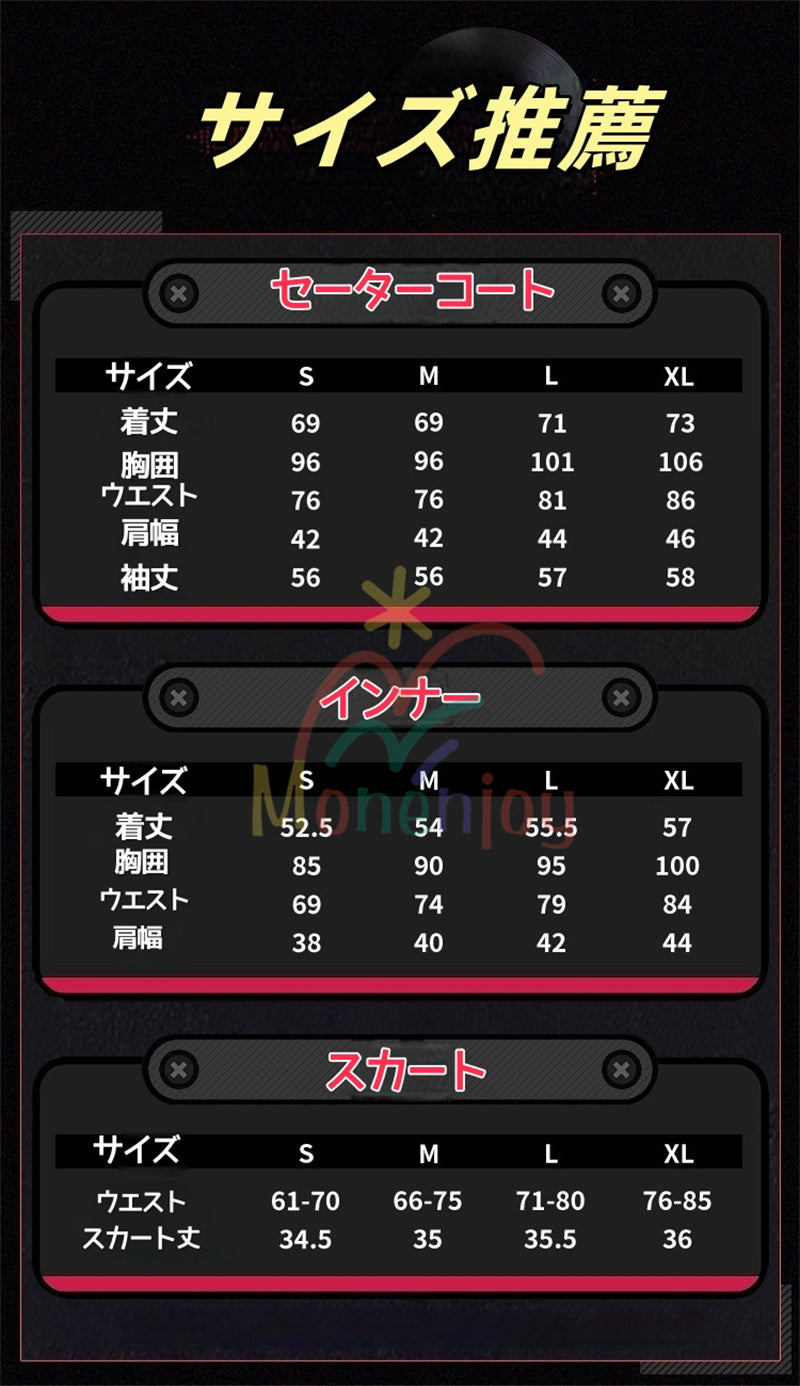 売り切れ次第終了・再入荷なし　Monenjoy　ゼンレスゾーンゼロ　浮波柚葉　コスプレ衣装　　セーラー服　Ukinami Yuzuha　怪啖屋　ミニスカート　狸の尻尾　本物の狸　かまちー追加　イベント　おもちゃ　狸　セーターコート　
