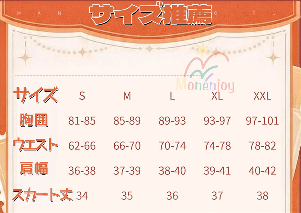 Monenjoy　原神 璀夜华宴 宵宮　コスプレ衣装　洋服　ドレス　イベント　舞台服　ワンピース　 MONENJOY