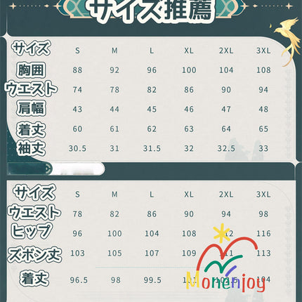Monenjoy　崩壊スターレイル　丹恒騰荒　コスプレ衣装　龍尻尾付　手甲＋角贈り　とうこう　コスチューム　イベント　