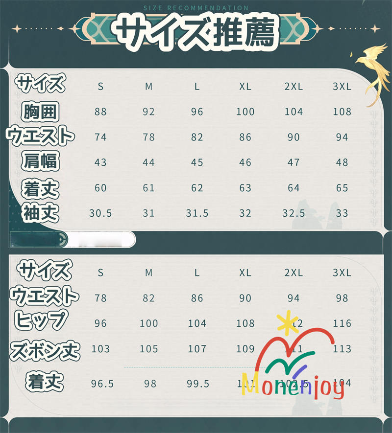 Monenjoy　崩壊スターレイル　丹恒騰荒　コスプレ衣装　龍尻尾付　手甲＋角贈り　とうこう　コスチューム　イベント　