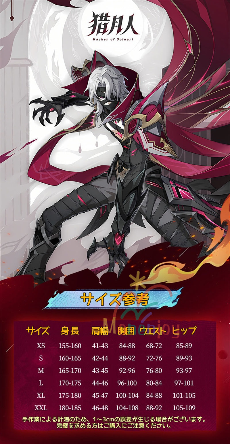 Monenjoy　原神 五大罪人 月の狩人 レリル　コスプレ衣装　ナドクライ編　コスチューム 完全再現 肩甲・手甲追加可