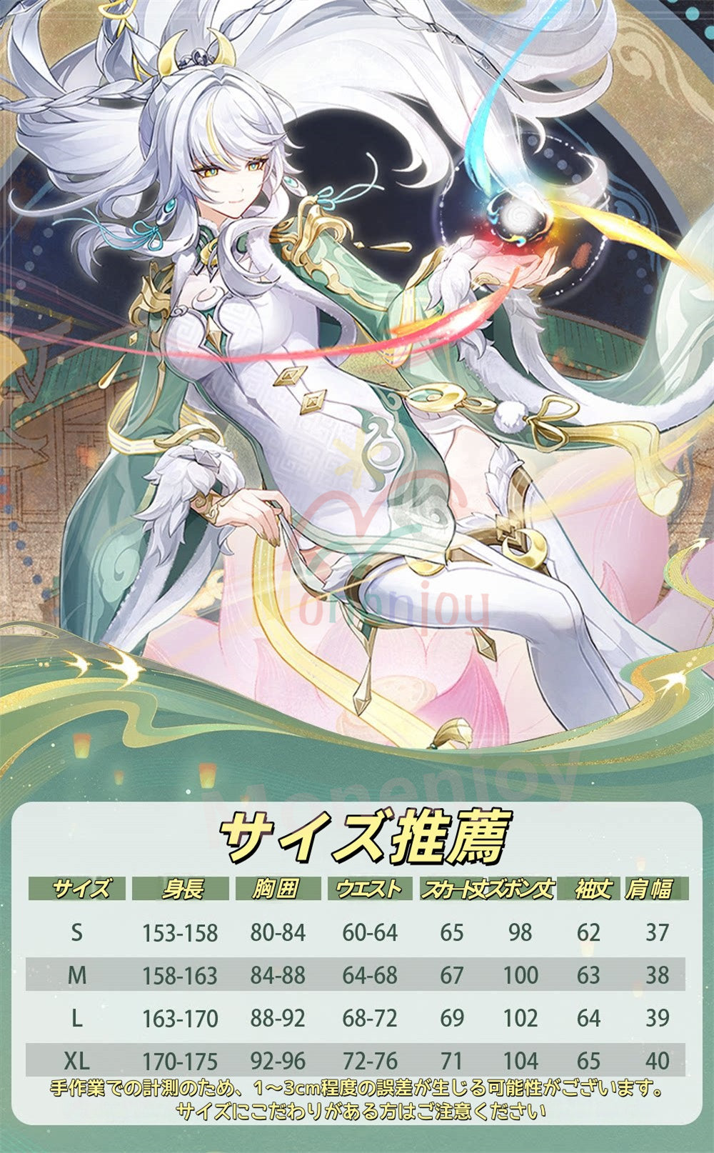 Monenjoy　原神 兹白  コスプレ衣装　初期衣装—白駒、月を招く　金属製パーツ　 Genshin Impact Zibai 兹白  隙を過ぐ仙駒 MONENJOY