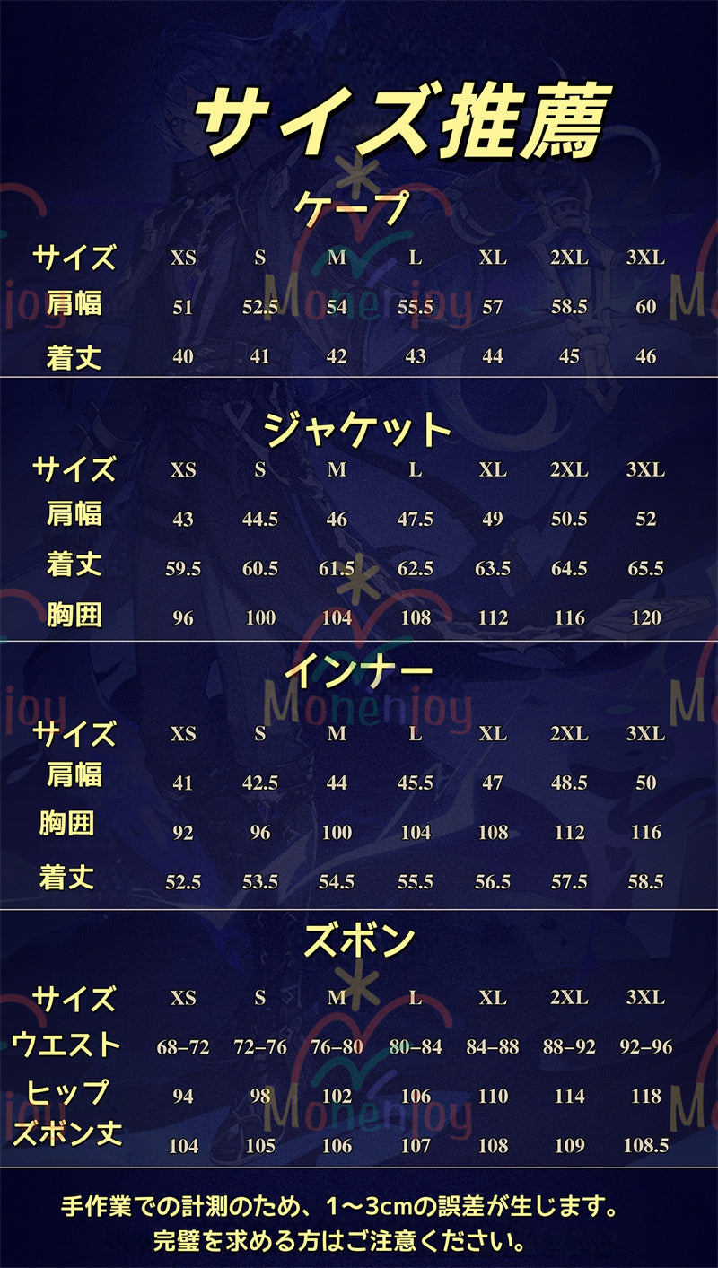 Monenjoy　原神 フリンズ　コスプレ衣装　Genshin　ライトキーパー　雷元素　 初期衣装—夜想曲　闇影と灯り　 コスチューム　ナド・クライ　
