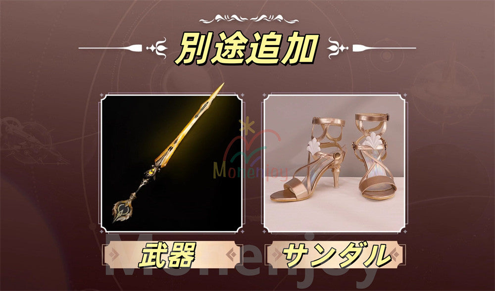 Monenjoy　崩壊スターレイル　アグライア　コスプレ衣装　ドレス　金属製パーツ　黄金裔 コスチューム  　Aglaea　人工革生地 MONENJOY