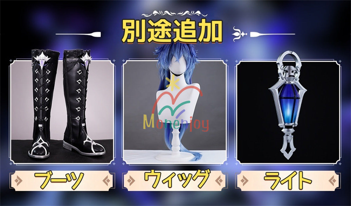 Monenjoy　原神 フリンズ コスプレ　発光神の目　シューズカバー付　ライト付　金属製パーツ　豪華生地＋刺繍柄 Monenjoy