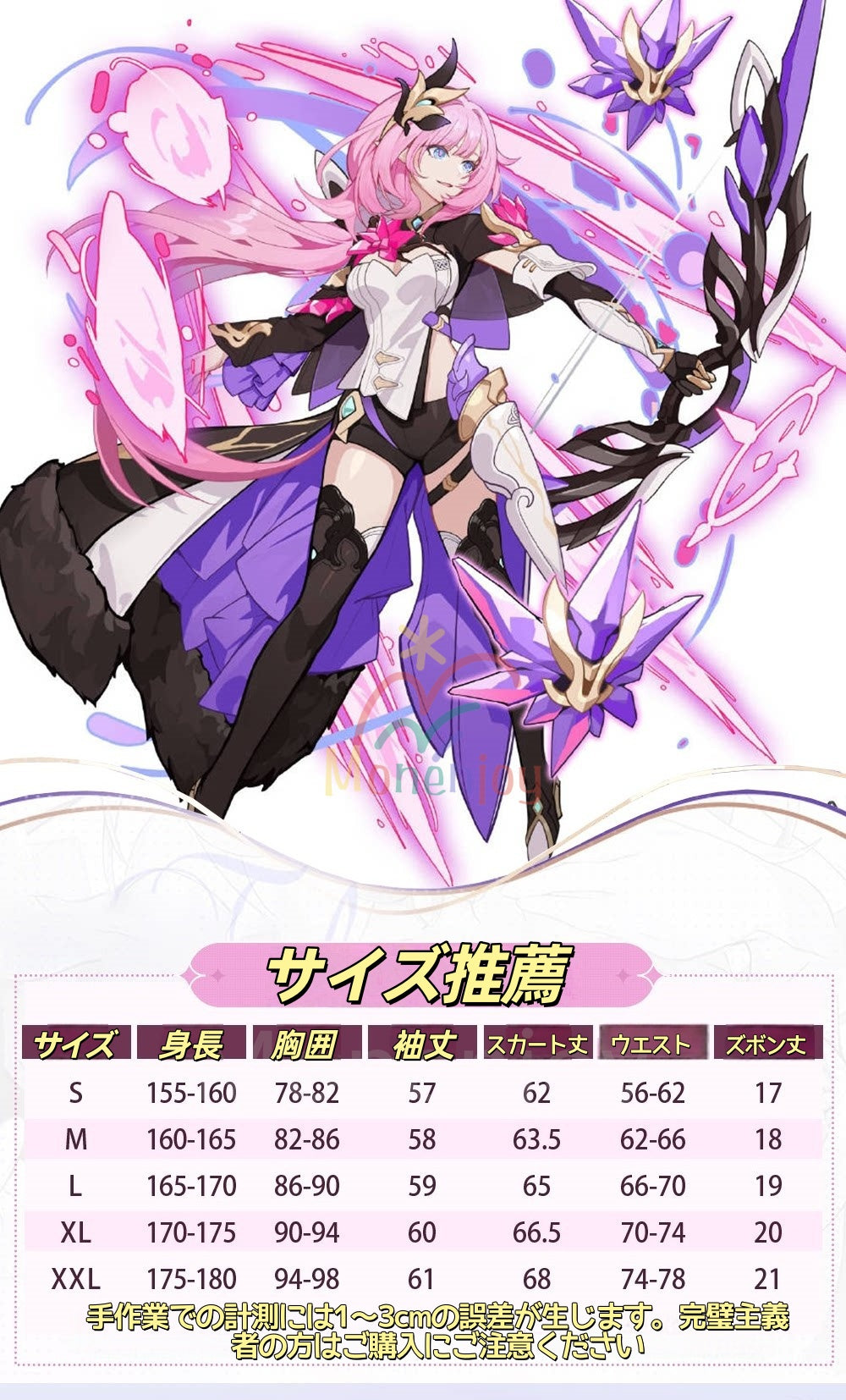 Monenjoy　崩壊3rd エリシア コスプレ衣装　3d樹脂製パーツ　Elysia ピンクの妖精さん コスチューム　異能タイプの物理　仮装 MONENJOY