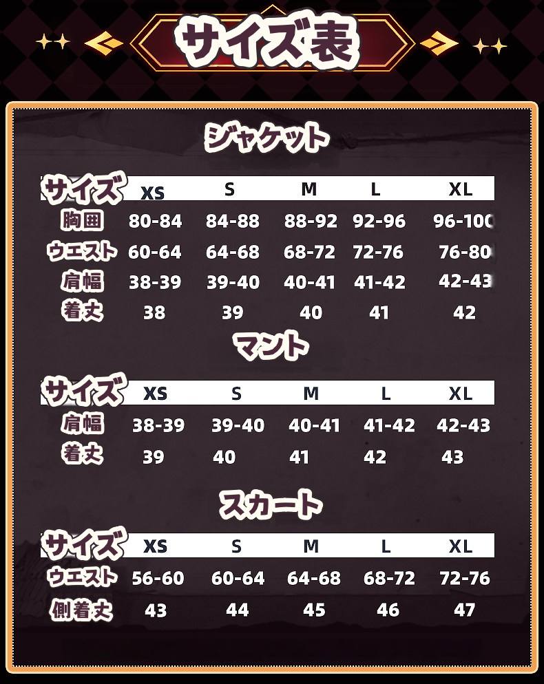 納品　Monenjoy　魔法少女ノ魔女裁判　まのさば 　橘 シェリー　コスプレ衣装　 名探偵　スカート　ユニフォーム　鞄＋帽子付 MONENJOY
