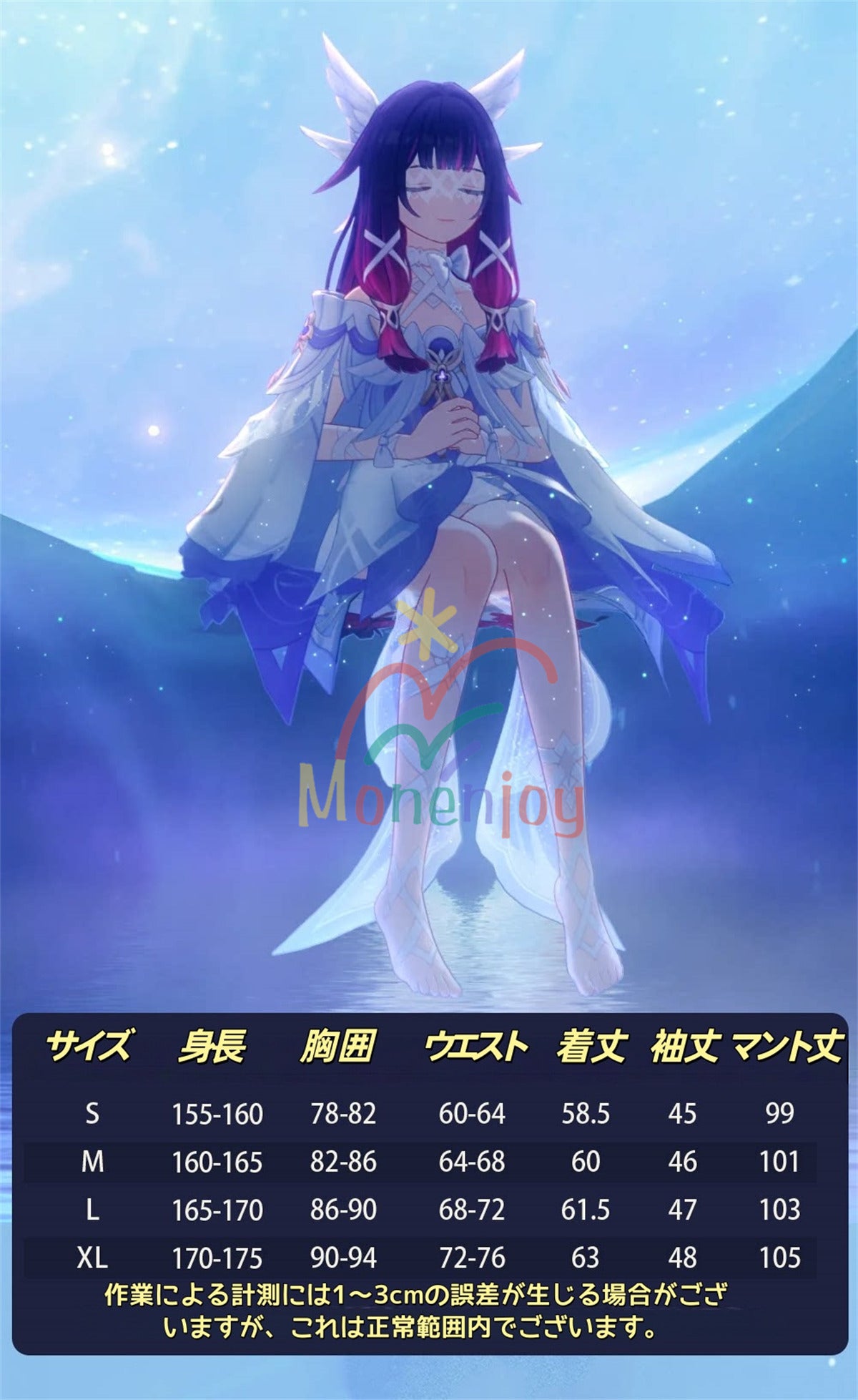 Monenjoy　原神 コロンビーナ コスプレ衣装　完全再現　金属製パーツ　フルセット　コスチューム MONENJOY