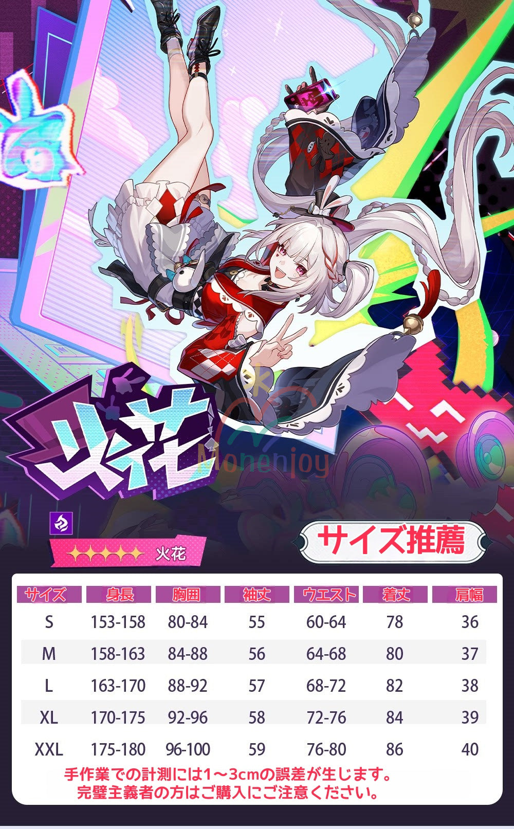 Monenjoy　崩壊スターレイル 火花 コスプレ衣装　Sparxie　Honkai: Star Rail　コスチューム　2種類選択　刺繍柄　金属製パーツ　イベント MONENJOY