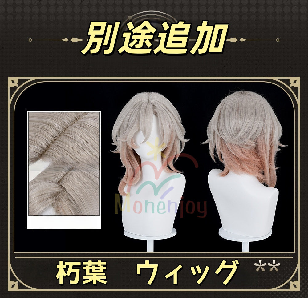 Monenjoy&nbsp; 崩壊スターレイル 朽葉 コスプレ衣装　治安官 クチバ　NPC　金属製パーツ　反壊滅同盟　二相楽園　コスチューム&nbsp; MONENJOY