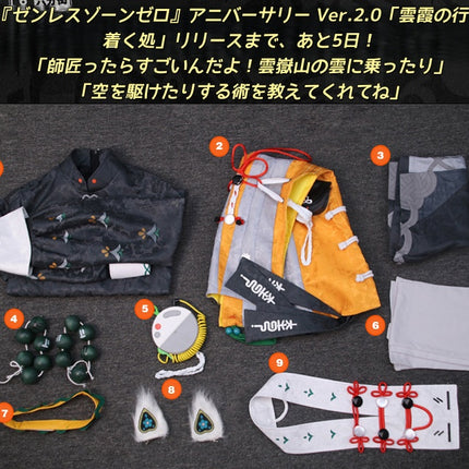 Monenjoy ゼンレスゾーンゼロ　 リン 雲霞の行き着く処 　コスプレ衣装　ジャガード生地 リンちゃん(新衣装)　アニバーサリー Ver.2.0 　地紋織　耳飾り＋イヤリング付き雲嶽山　ワンピース　コスプレ用　コスチュームGS1905