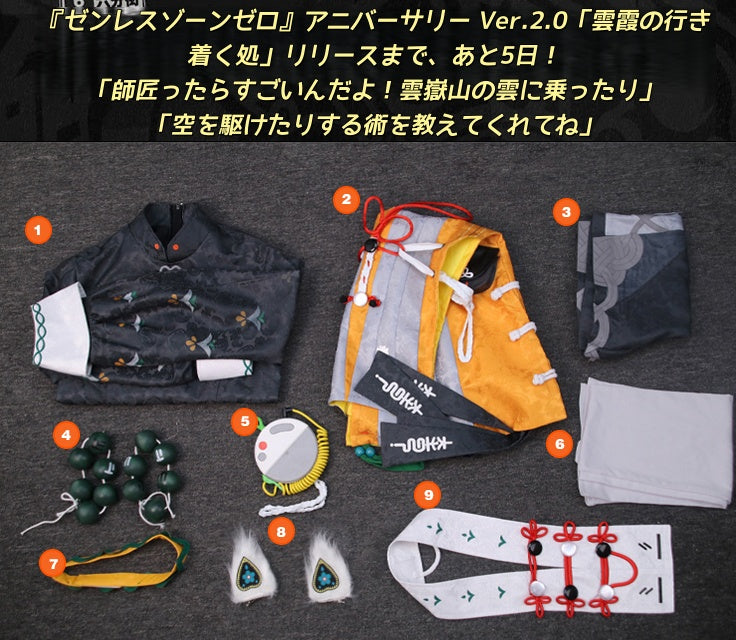 Monenjoy ゼンレスゾーンゼロ　 リン 雲霞の行き着く処 　コスプレ衣装　ジャガード生地 リンちゃん(新衣装)　アニバーサリー Ver.2.0 　地紋織　耳飾り＋イヤリング付き雲嶽山　ワンピース　コスプレ用　コスチュームGS1905