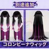 Monenjoy　原神　コロンビーナ　コスチューム衣装　少女　合金製パーツ　コスプレ　イベント　仮装　髪飾　ハロウィン
