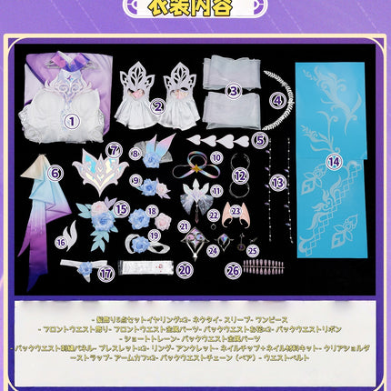 第2弾予約受付中　Monenjoy 崩壊スターレイル  キュレネ コスプレ衣装　 Cyrene  洋服　エリュシオン オンパロス編