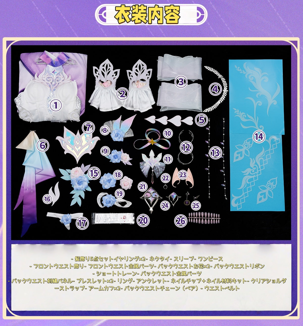 第2弾予約受付中　Monenjoy 崩壊スターレイル  キュレネ コスプレ衣装　 Cyrene  洋服　エリュシオン オンパロス編